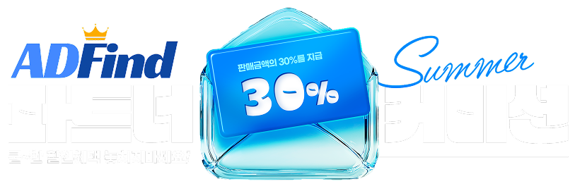 파트너 커미션